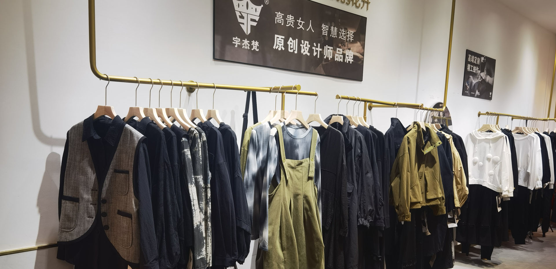 宇杰梵服饰