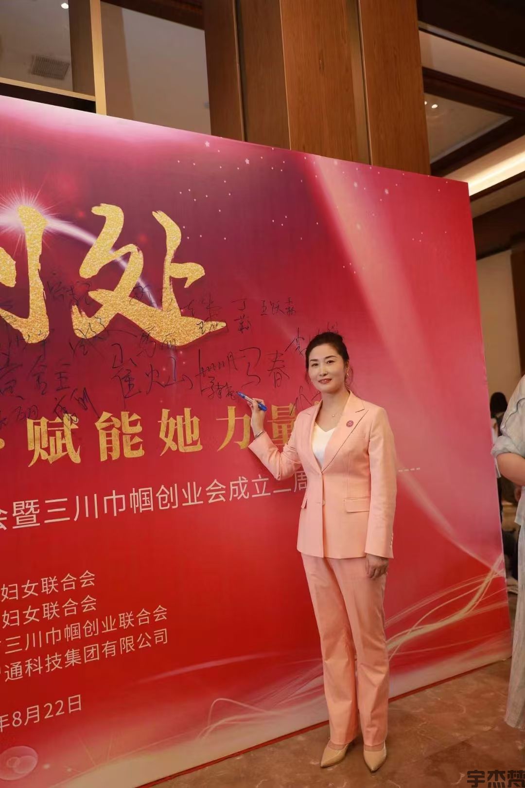 宇杰梵服饰第三届巾帼创新创业大会掠影(图2)
