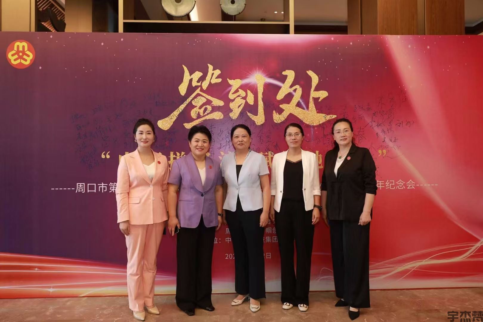 宇杰梵服饰第三届巾帼创新创业大会掠影(图3)