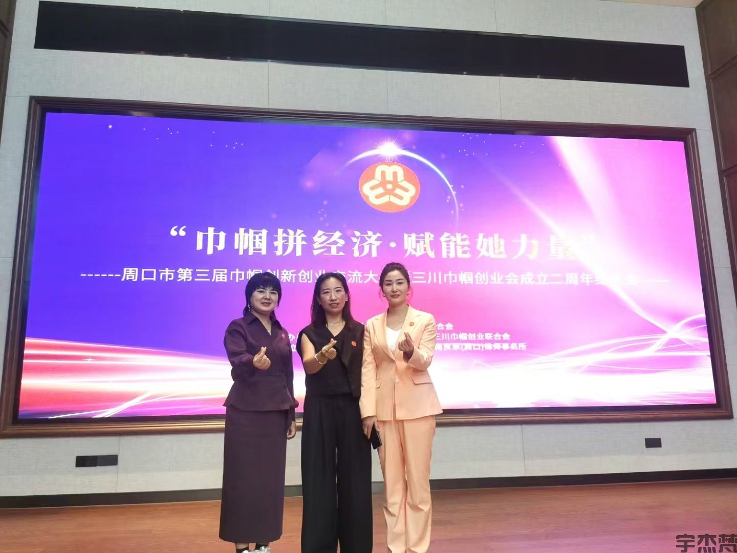 宇杰梵服饰第三届巾帼创新创业大会掠影(图8)