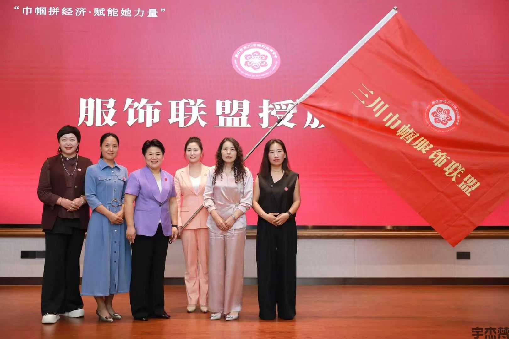 宇杰梵服饰第三届巾帼创新创业大会掠影(图9)