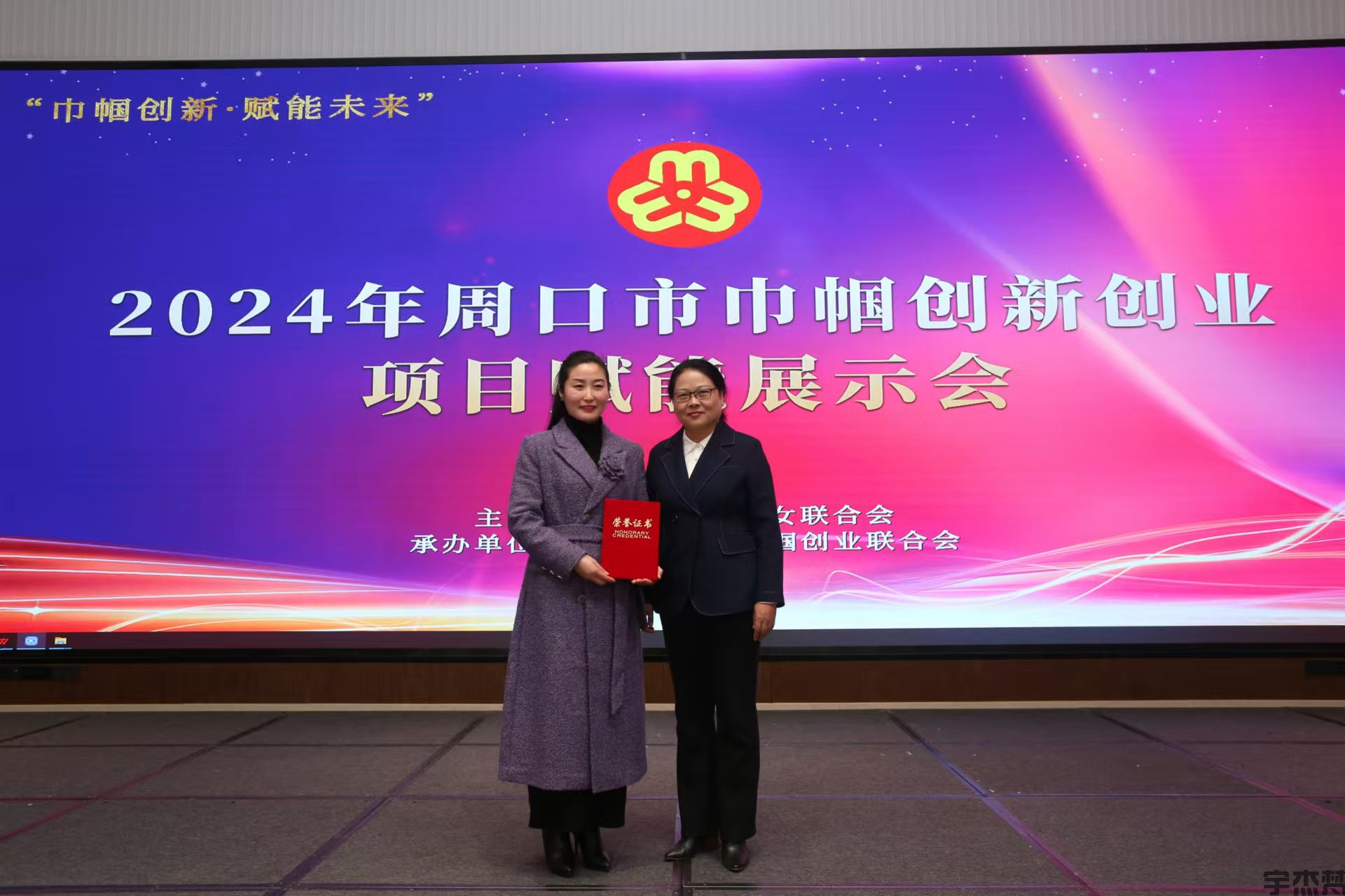 周口市巾帼创新创业项目展示会圆满成功(图2)