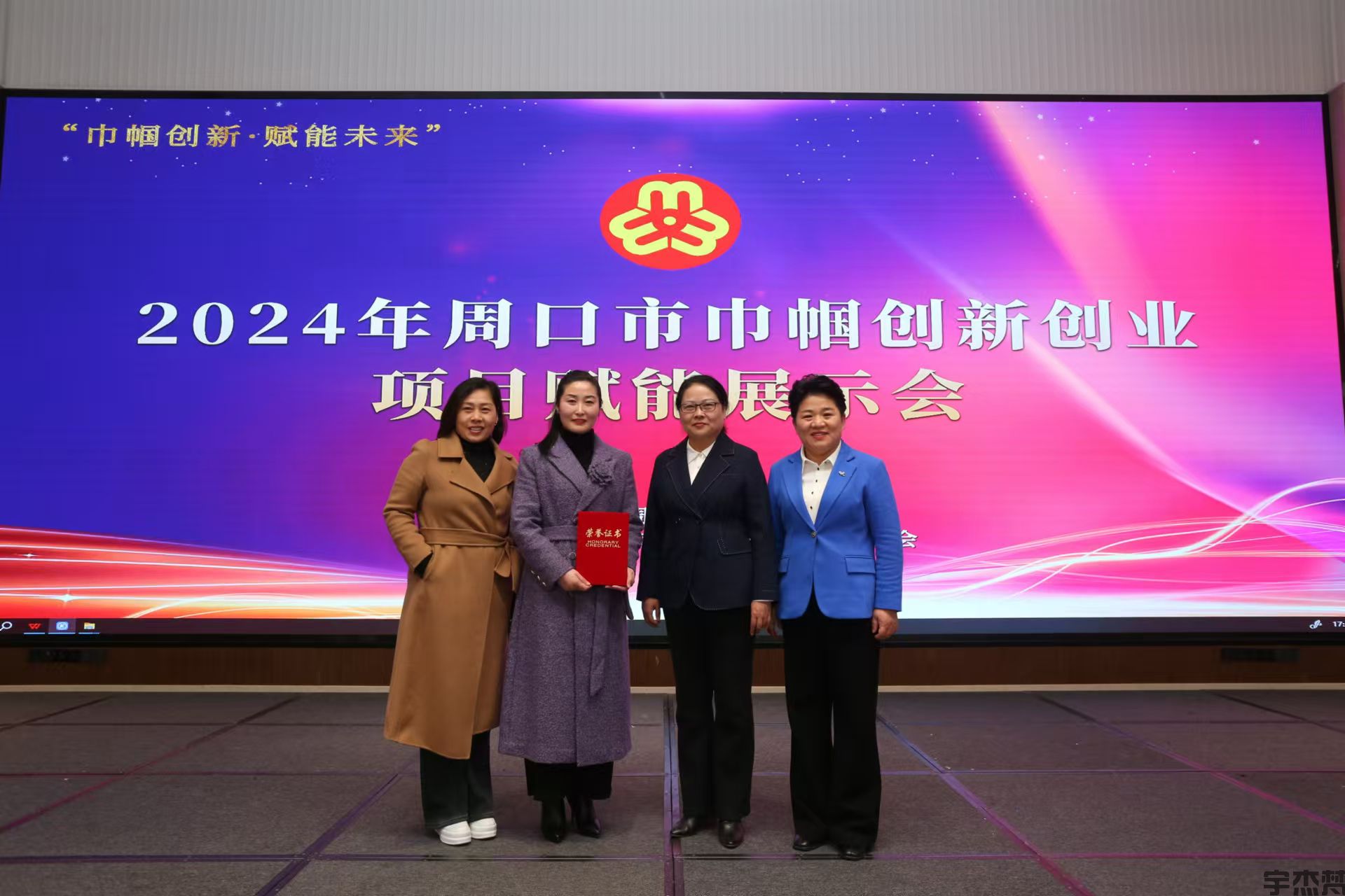 周口市巾帼创新创业项目展示会圆满成功(图3)