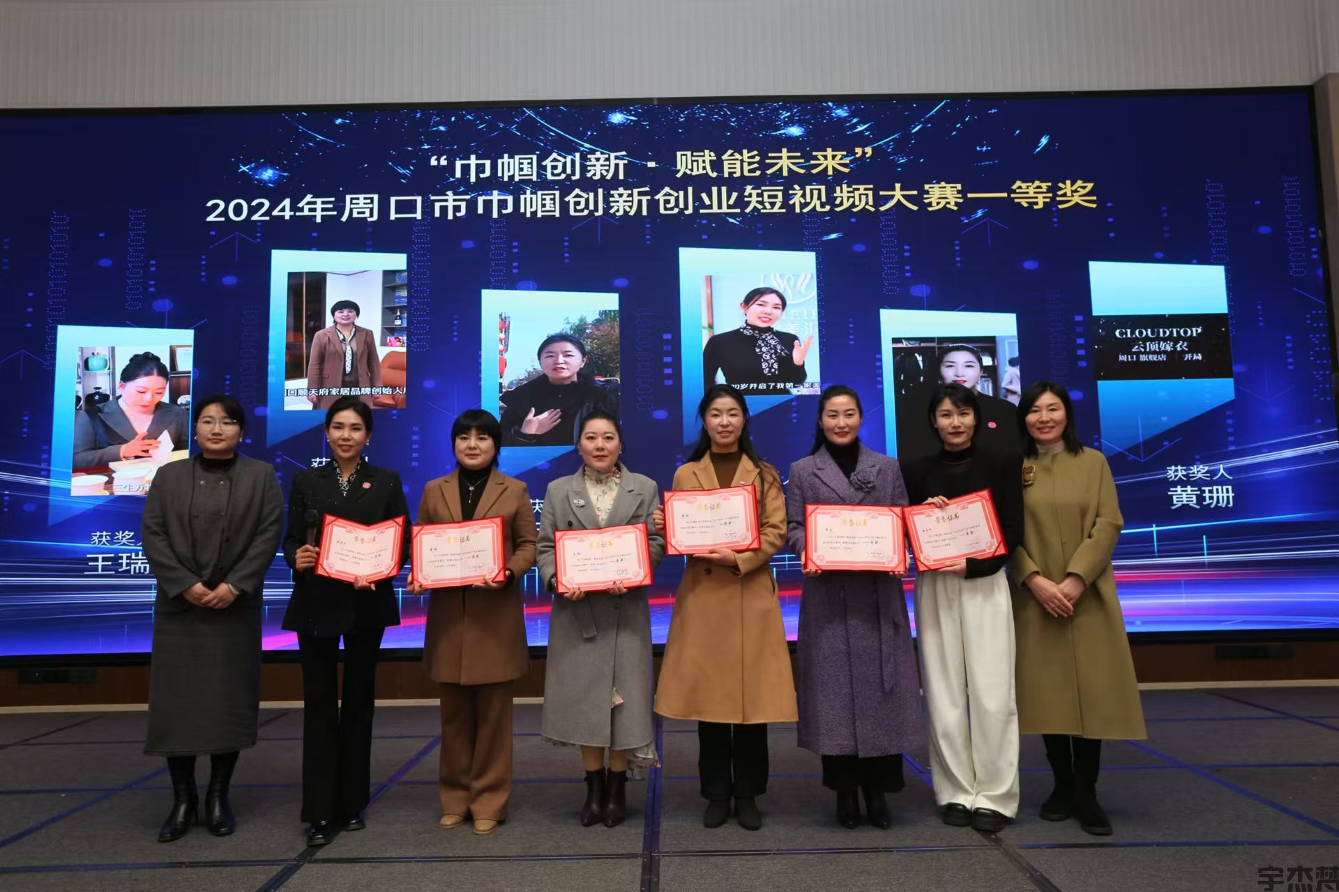 周口市巾帼创新创业项目展示会圆满成功(图4)