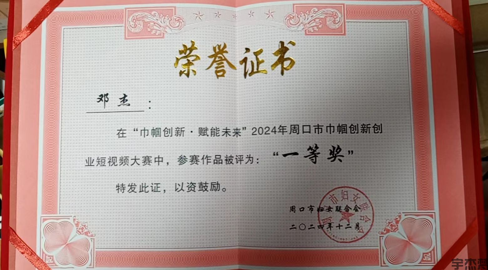 周口市巾帼创新创业项目展示会圆满成功(图7)
