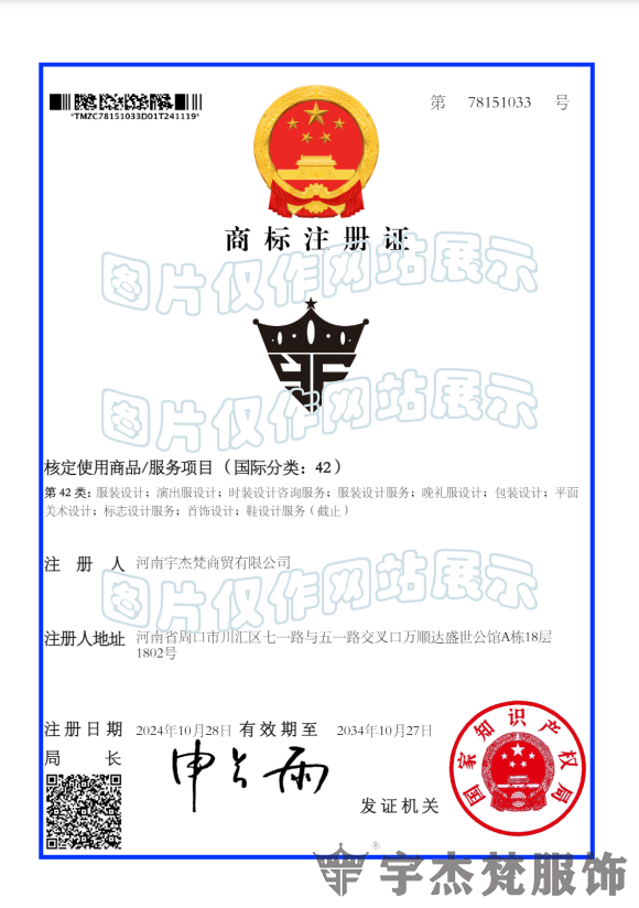 商标注册证书图形42(图1)
