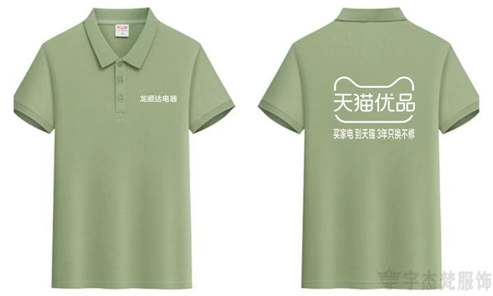 创意文化衫工装定制：龙顺达电器(图1)