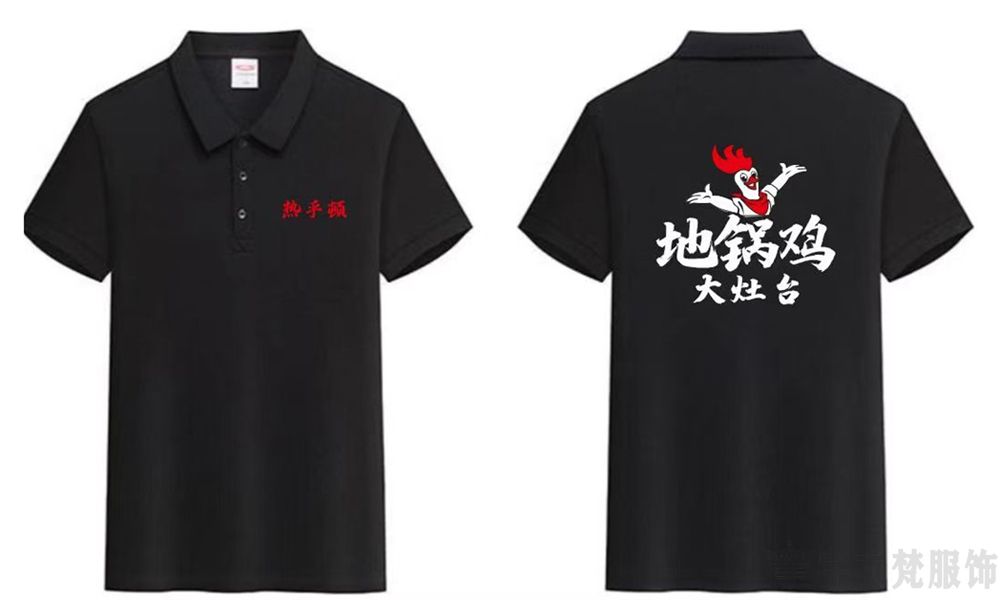 创意文化衫工装定制：热乎炖(图1)