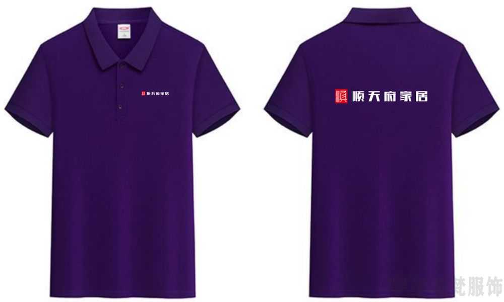 创意文化衫工装定制：顺天府家居(图2)