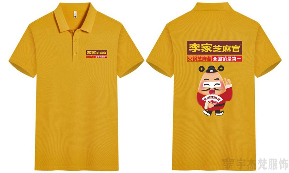 创意文化衫工装定制：李家芝麻官(图2)