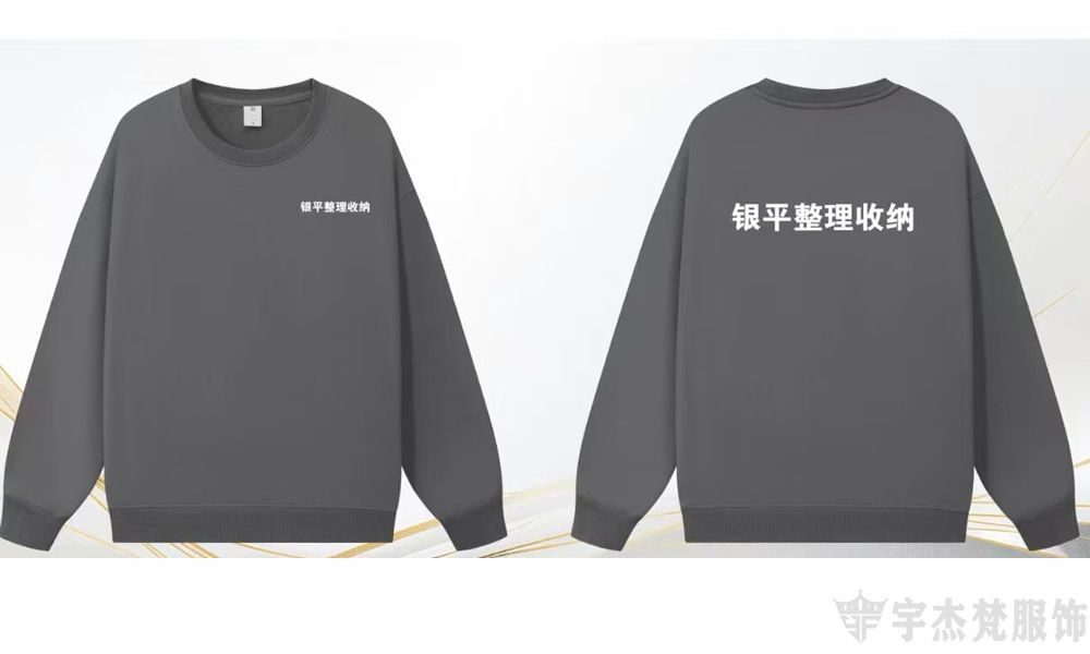 客户风采｜为专业团队打造专业形象：银平整理收纳工装定制案例(图2)