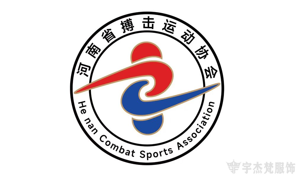 创意运动衫：河南省搏击运动协会(图1)