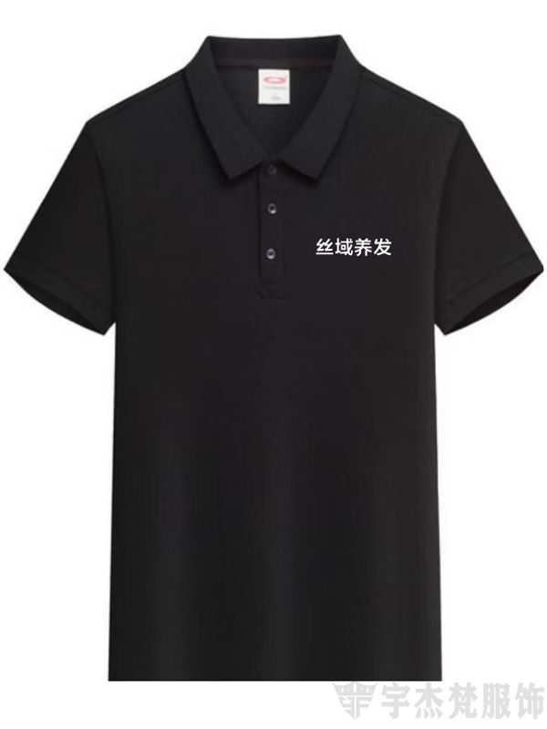 企业工装文化衫:丝域养发(图1) 企业工装文化衫:丝域养发(图1)