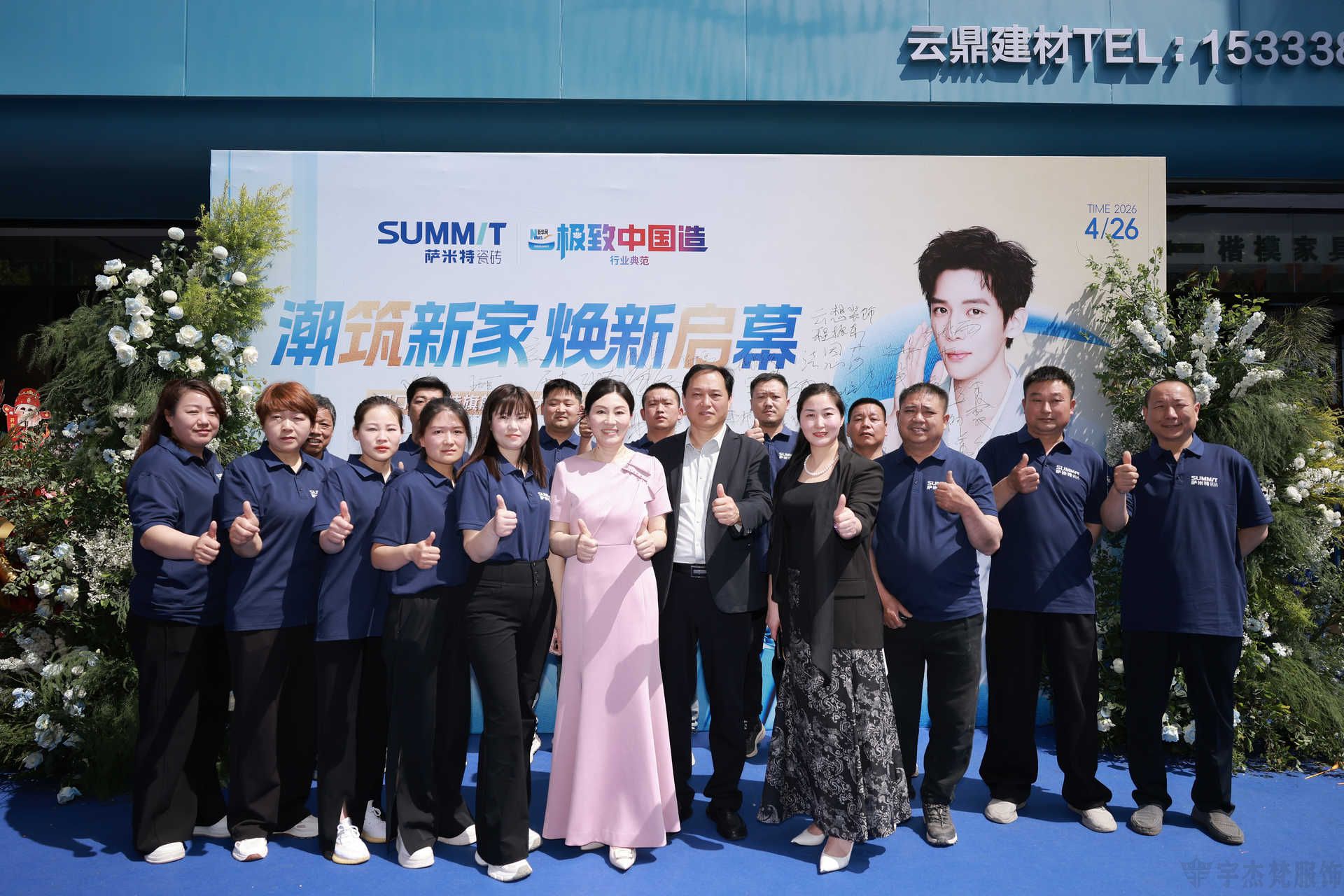 宇杰梵服装定制集(图1)