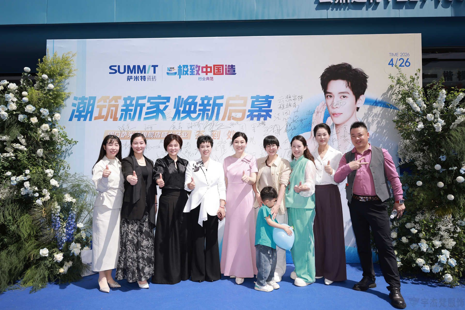 宇杰梵服装定制集(图2)