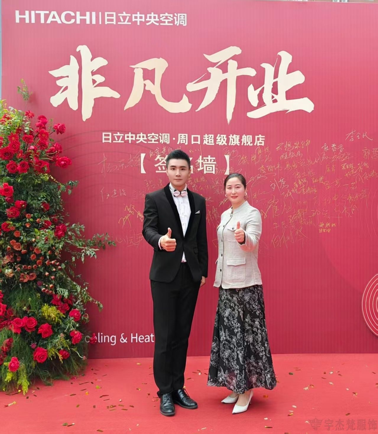 宇杰梵礼服定制(图1)