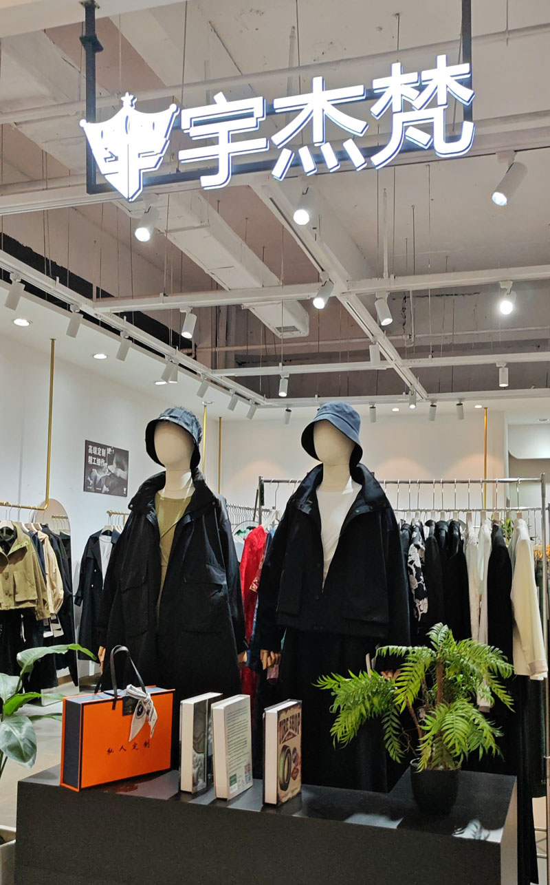 爱尚家庭茂门店展示二(图1)