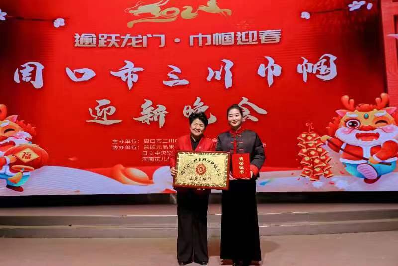 逾越龙门，巾帼迎春-周口市三川巾帼迎新晚会(图2)