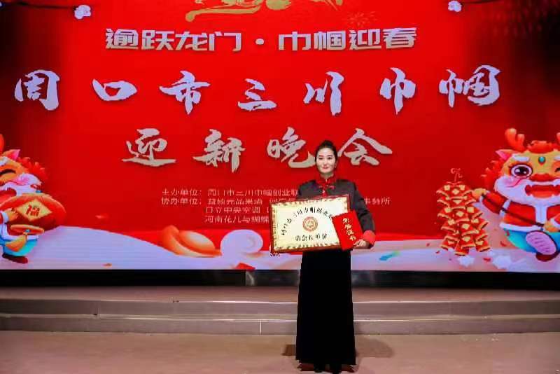 逾越龙门，巾帼迎春-周口市三川巾帼迎新晚会(图1)