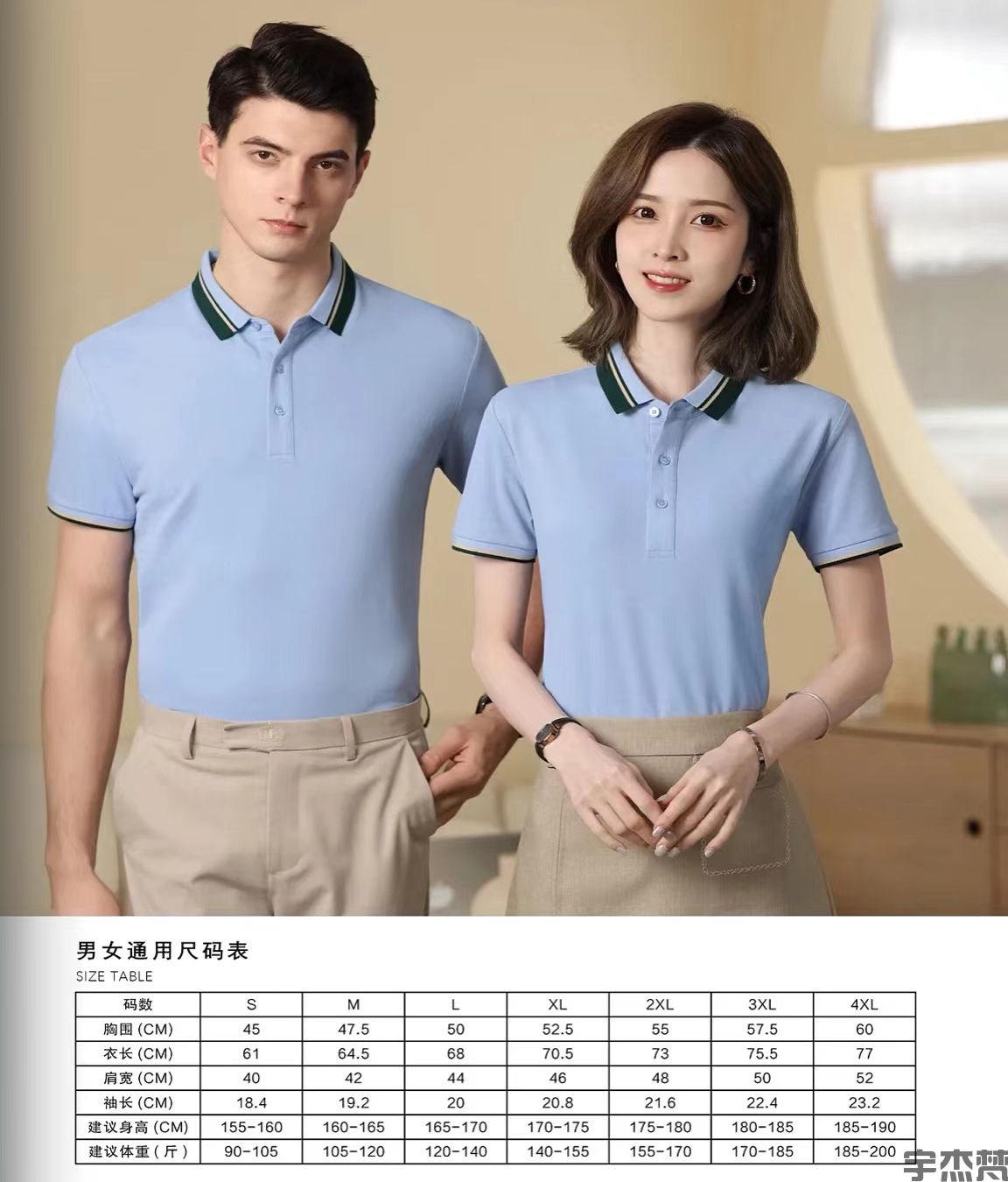 短袖翻领POLO衫男女通款(图1)