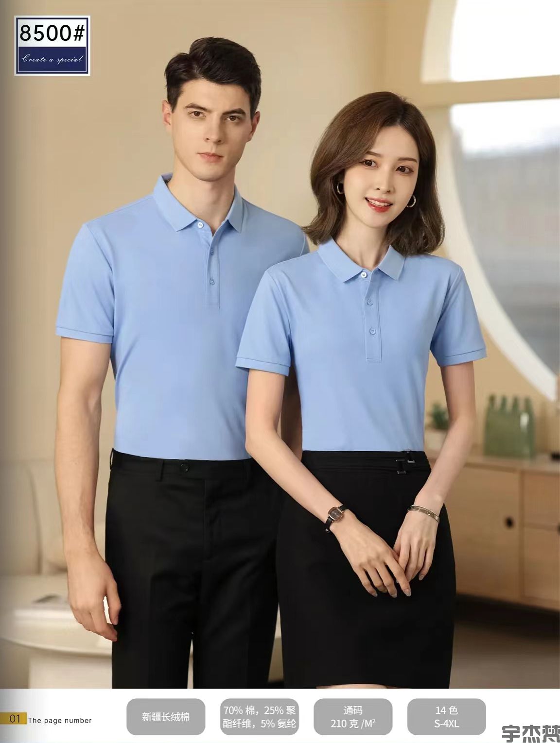 短袖翻领POLO衫男女通款(图2)