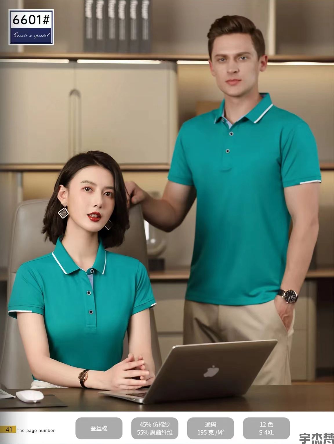短袖翻领POLO衫男女通款(图3)