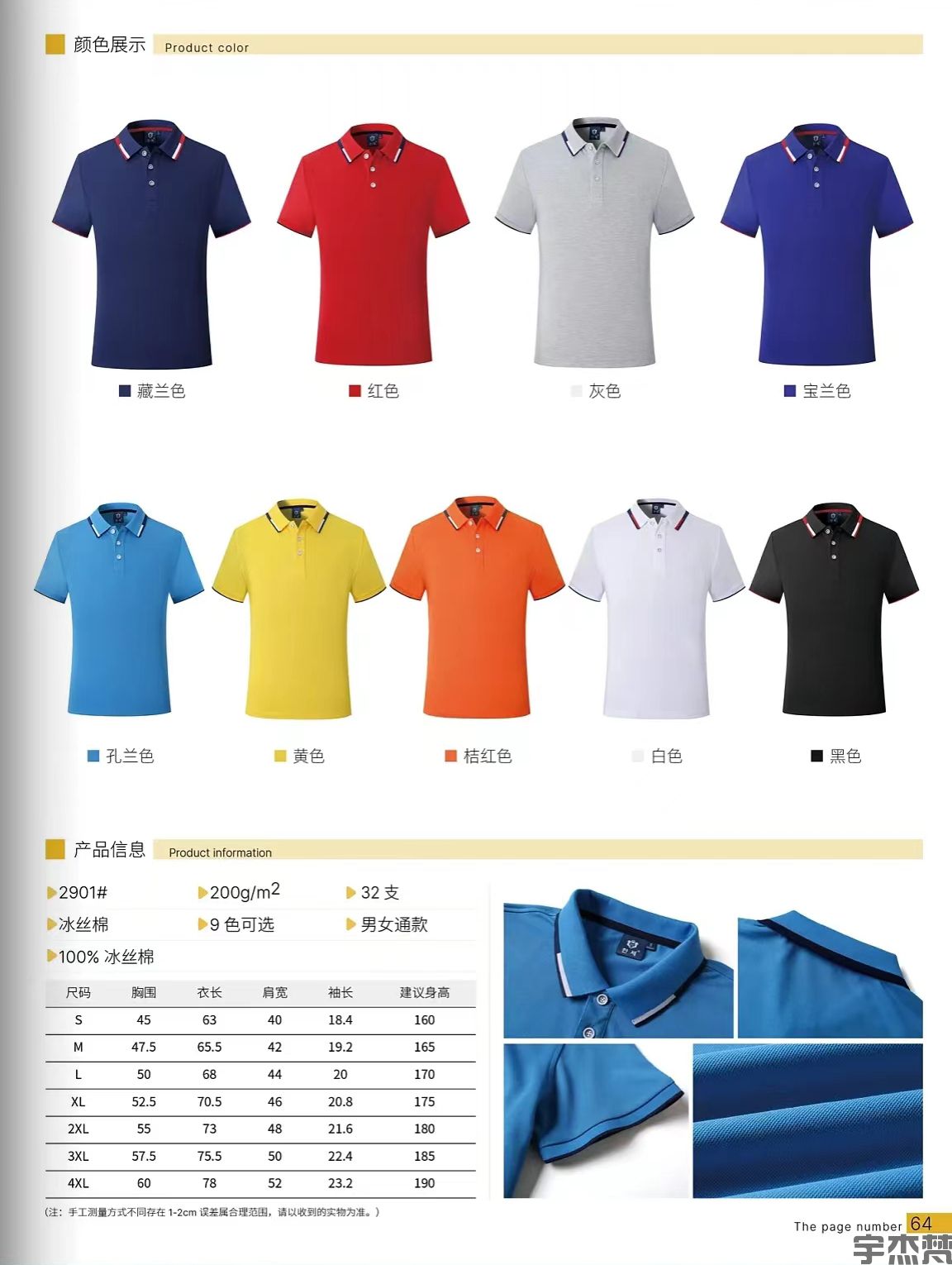 短袖翻领POLO衫男女通款(图6)