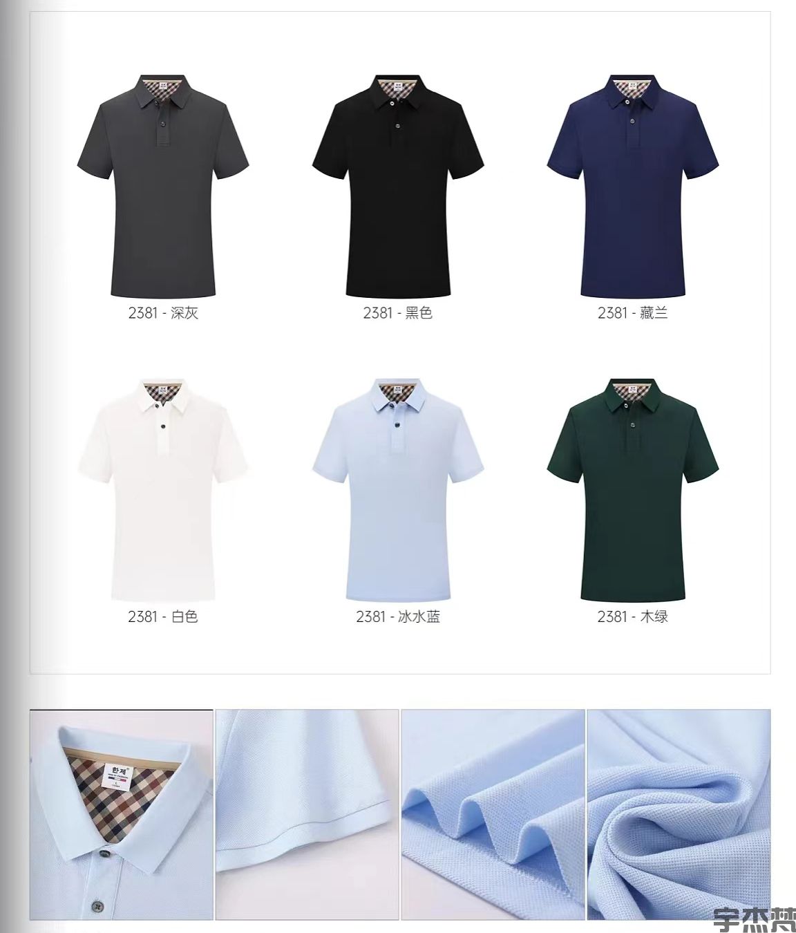 短袖翻领POLO衫男女通款(图7)