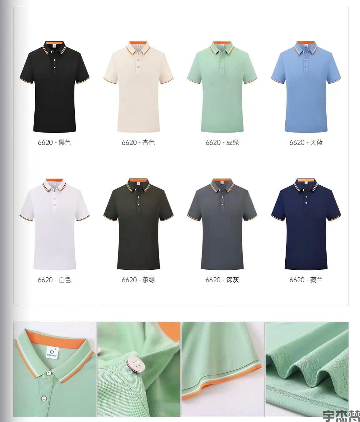 短袖翻领POLO衫男女通款(图8)