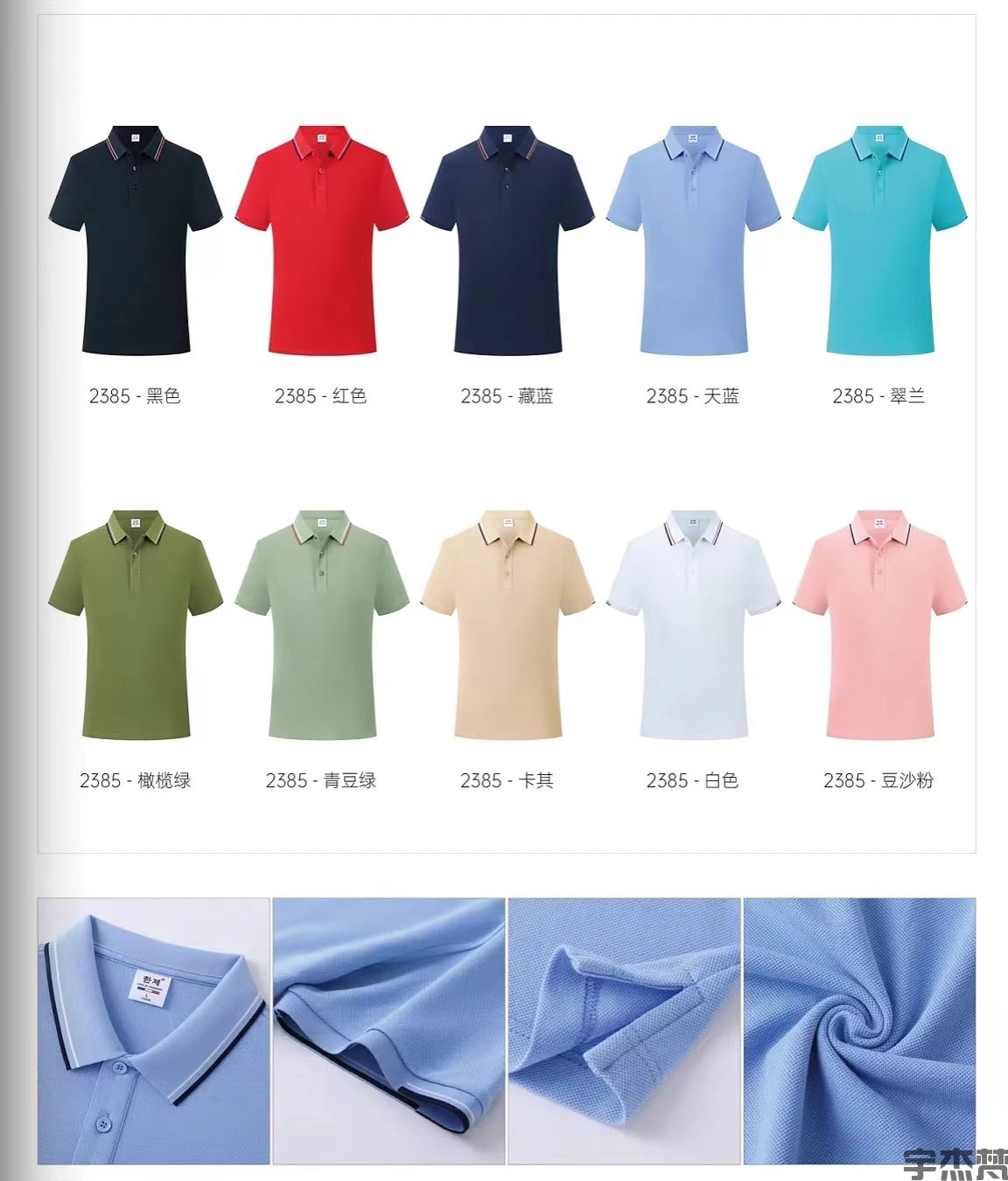 短袖翻领POLO衫男女通款(图11)