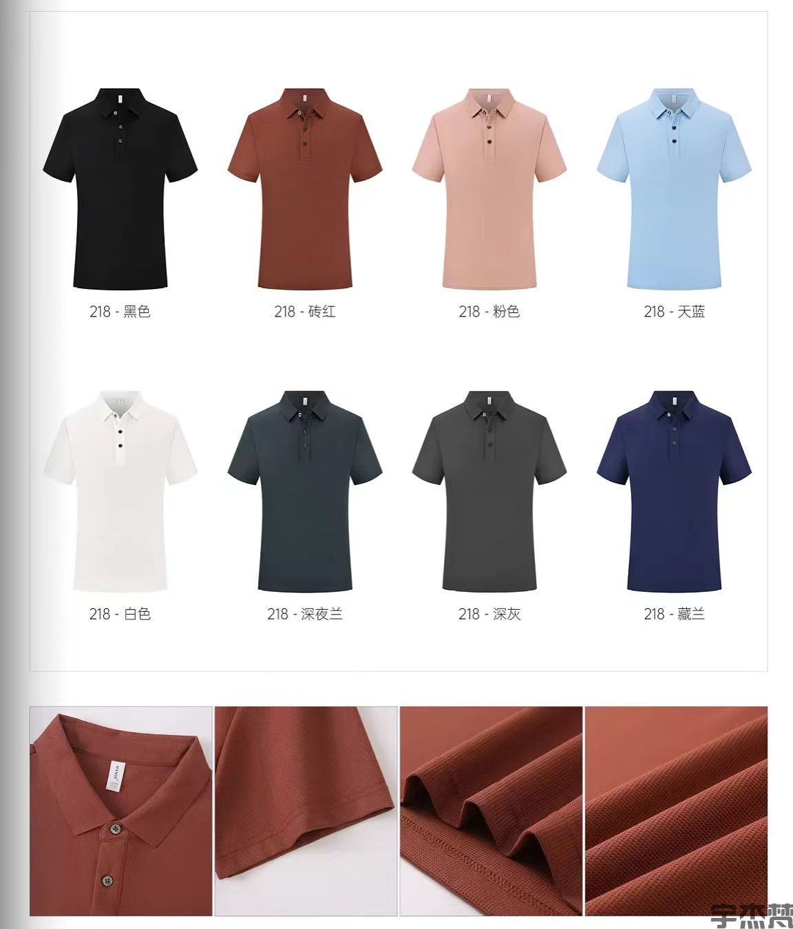 短袖翻领POLO衫男女通款(图12)