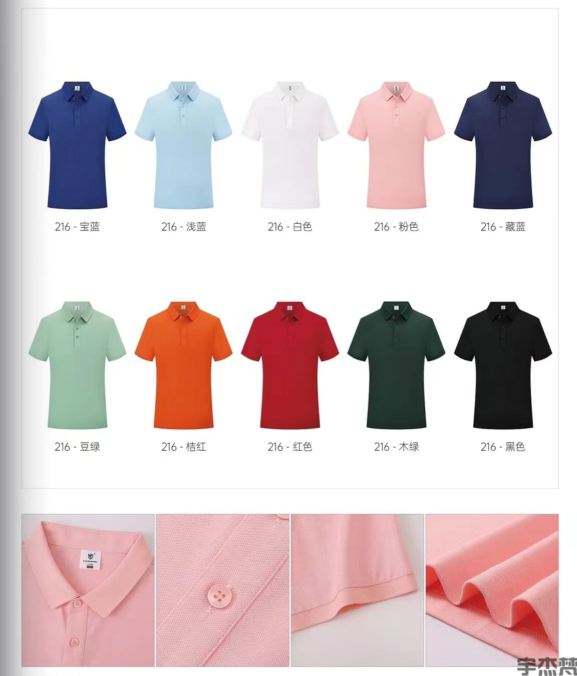 短袖翻领POLO衫男女通款(图13)
