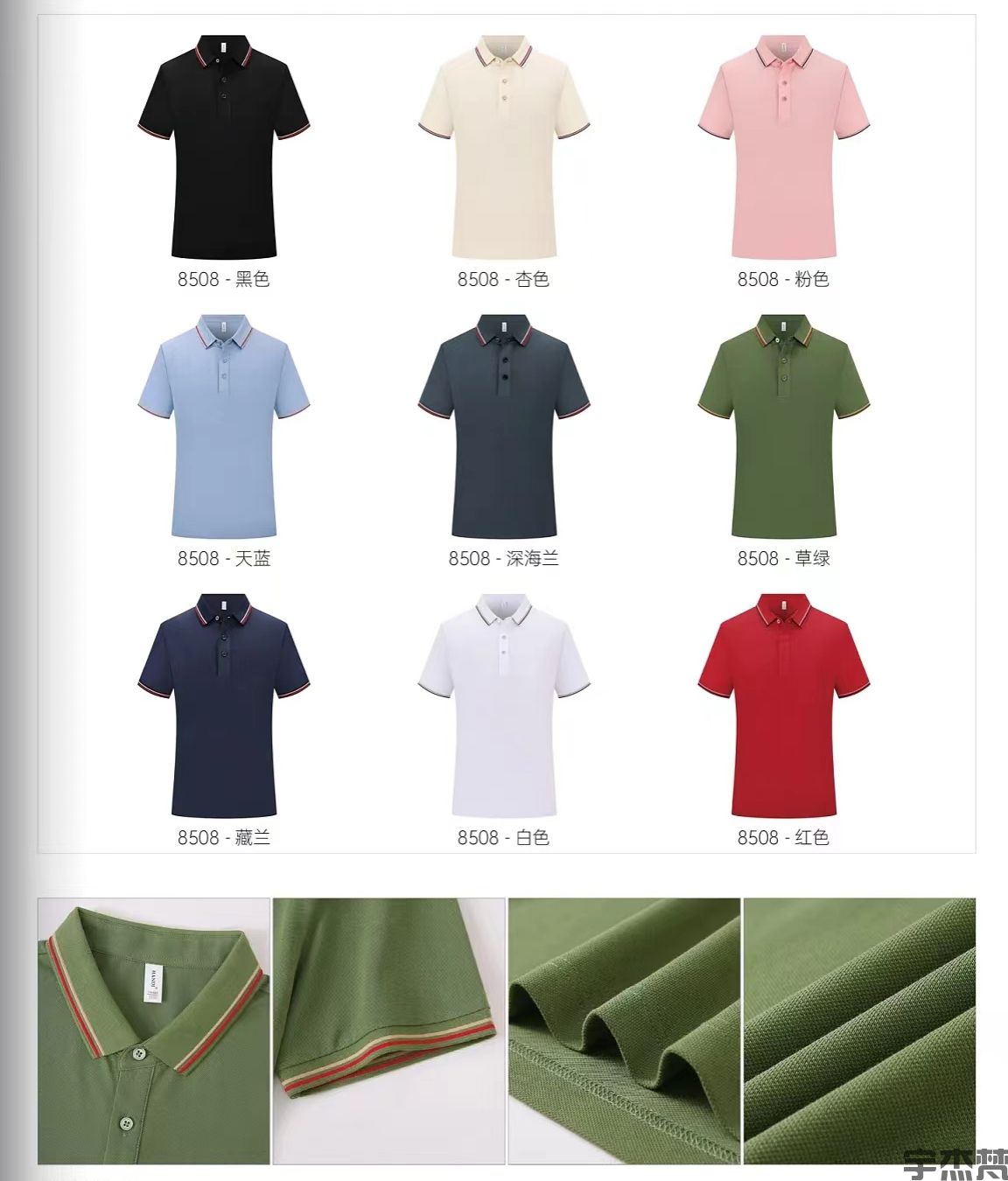 短袖翻领POLO衫男女通款(图14)