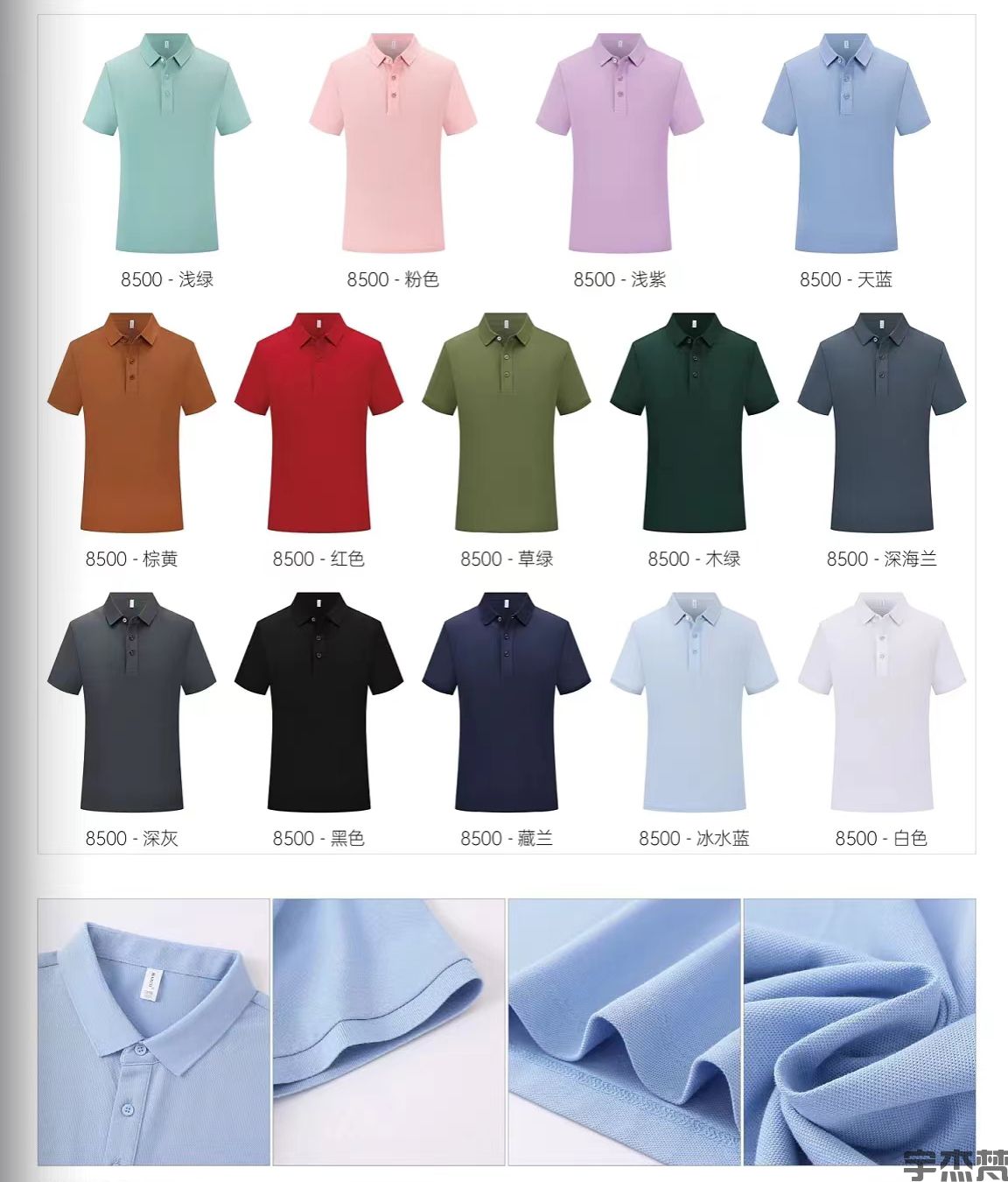 短袖翻领POLO衫男女通款(图15)